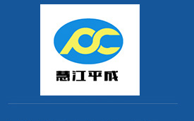东莞市慧江平成机械有限公司