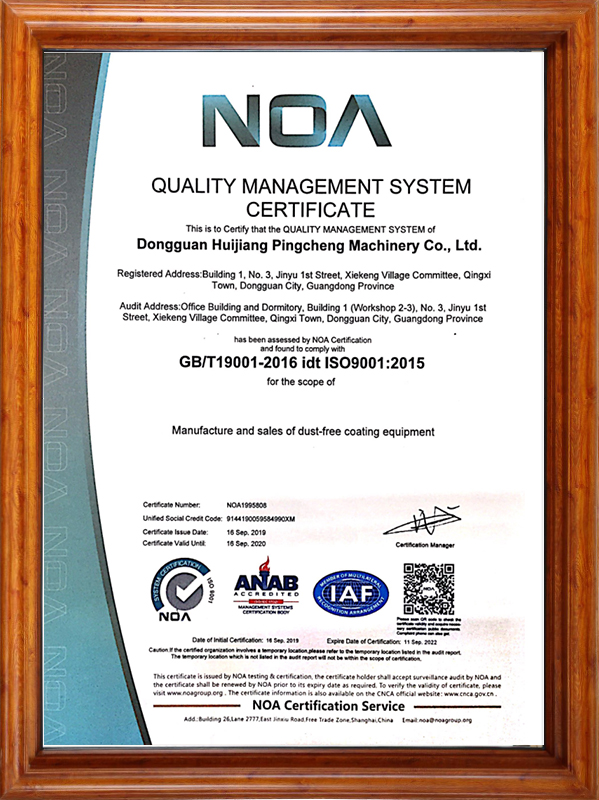 ISO体系认证编号006