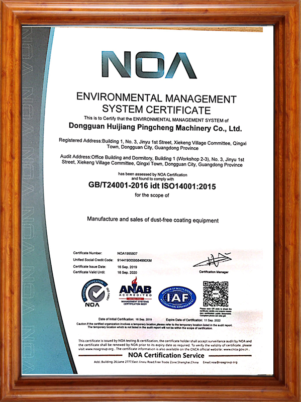 ISO体系认证编号004